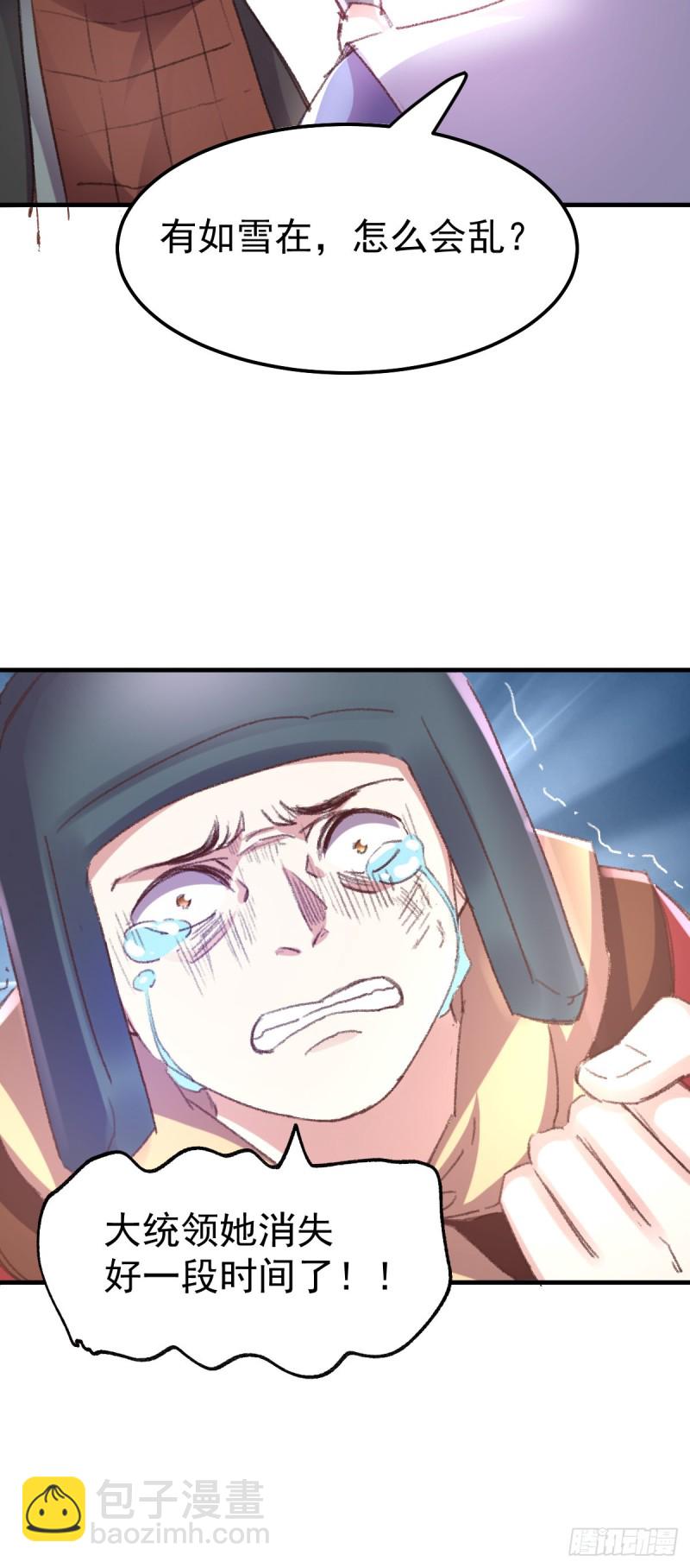 第50话 攻略100\\\%-第52话
