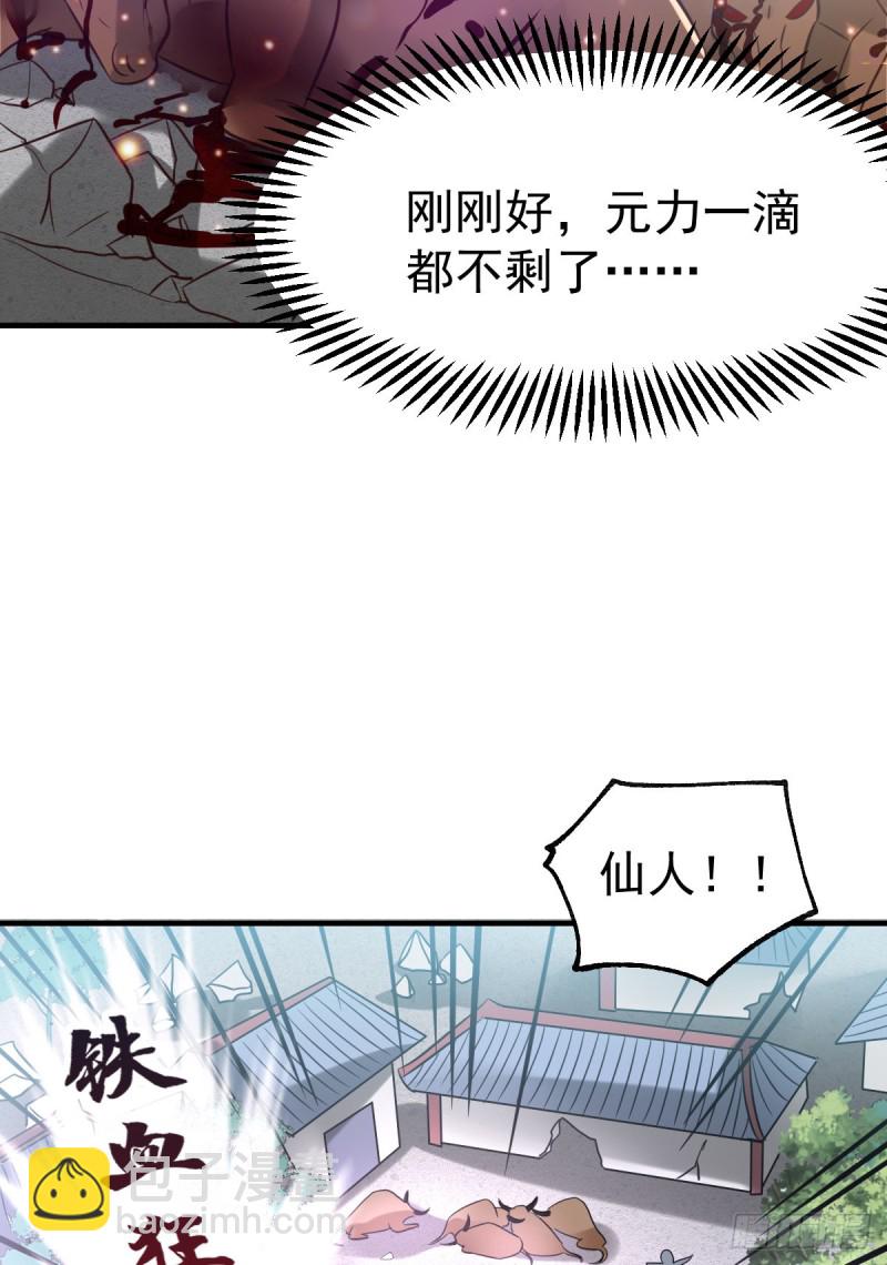 第50话 攻略100\\\%-第52话