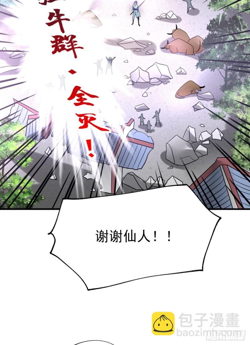 第50话 攻略100\\\%-第52话