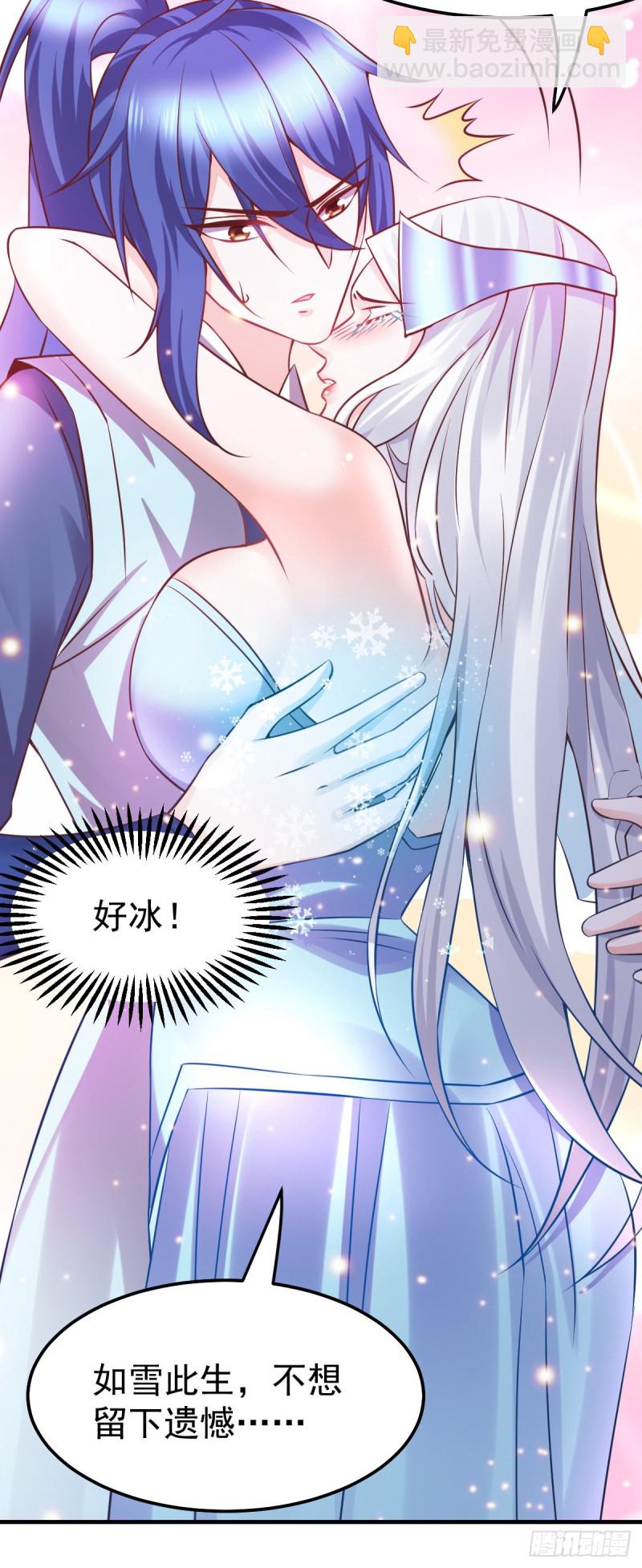 第52话 玲珑雪心-第54话