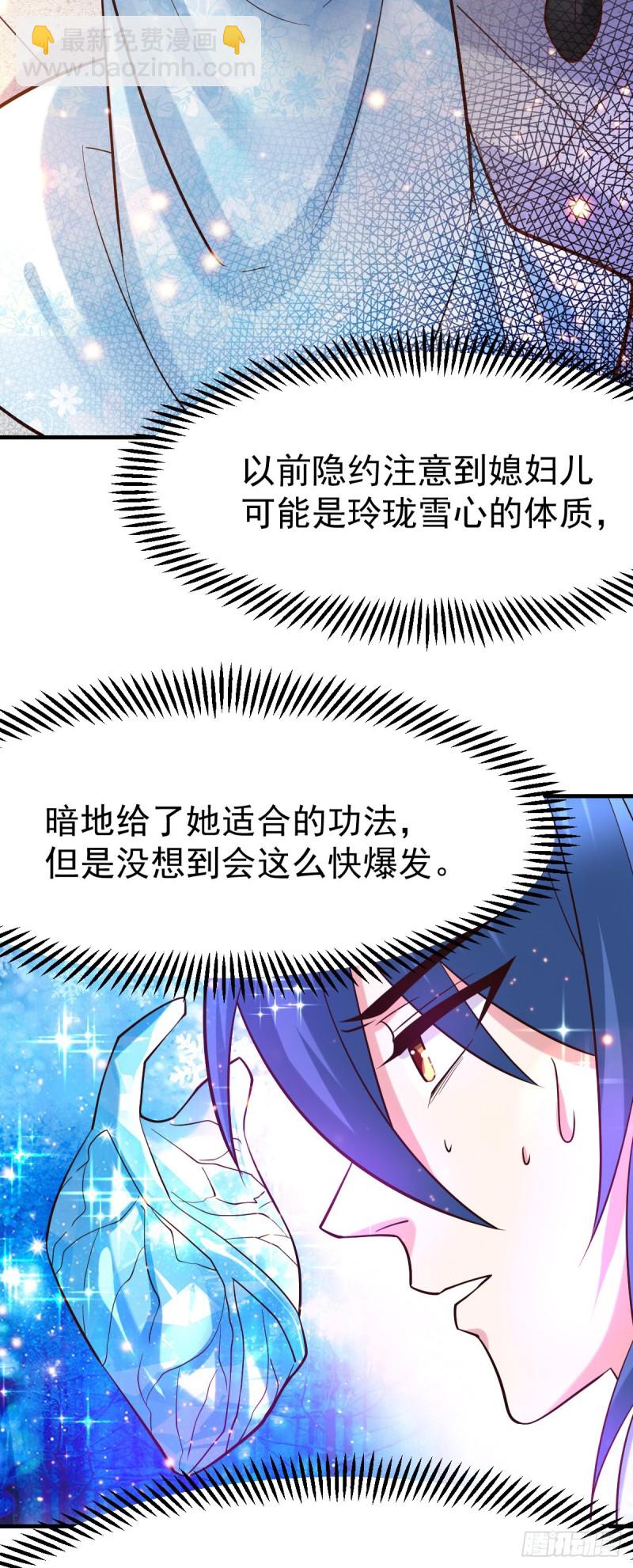 第52话 玲珑雪心-第54话