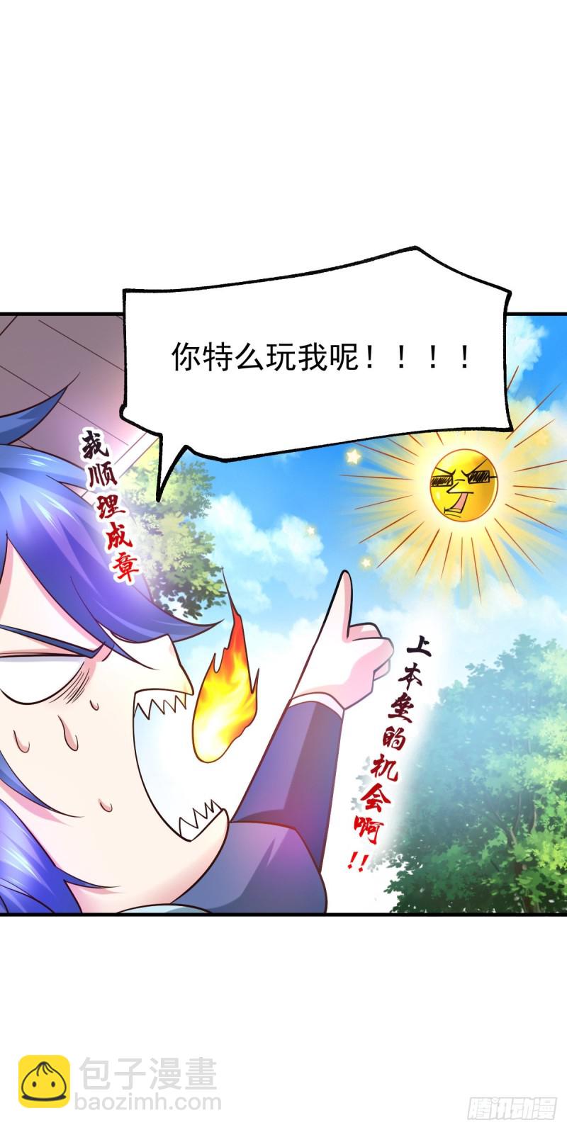 第52话 玲珑雪心-第54话