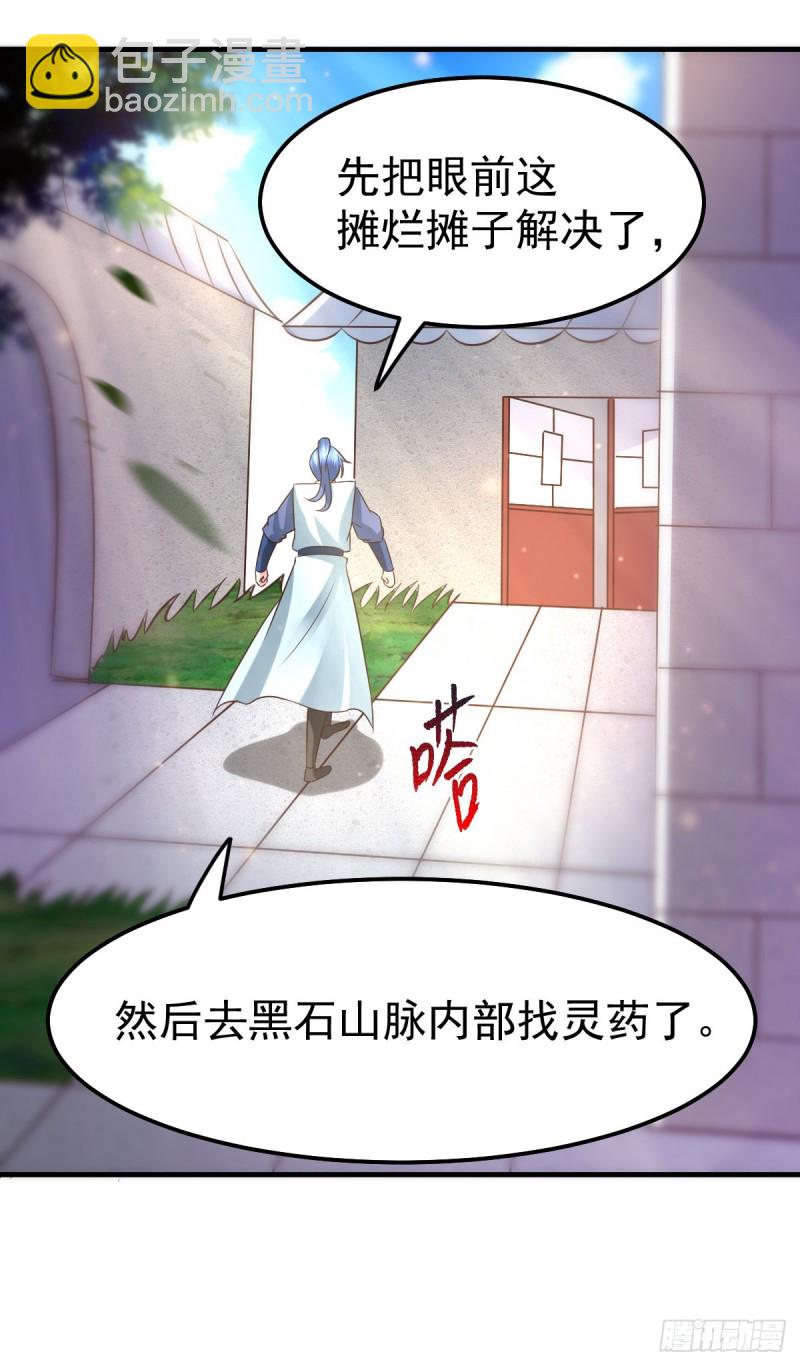 第52话 玲珑雪心-第54话