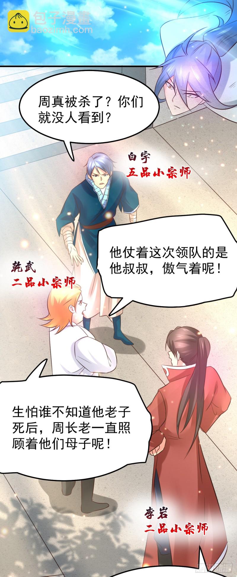 第52话 玲珑雪心-第54话