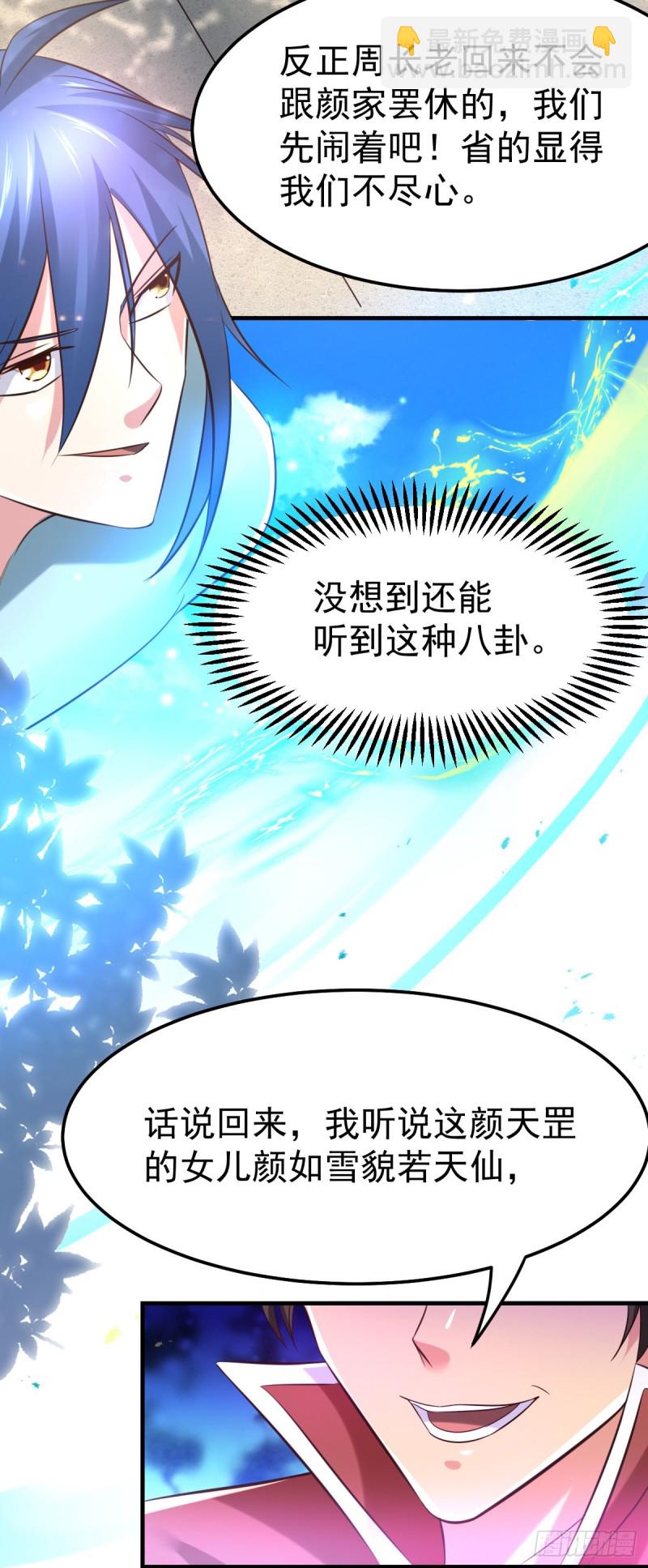 第52话 玲珑雪心-第54话