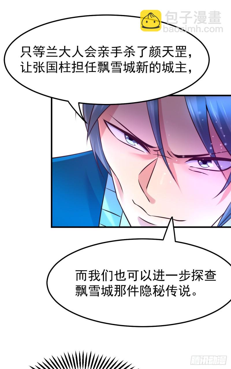 第52话 玲珑雪心-第54话
