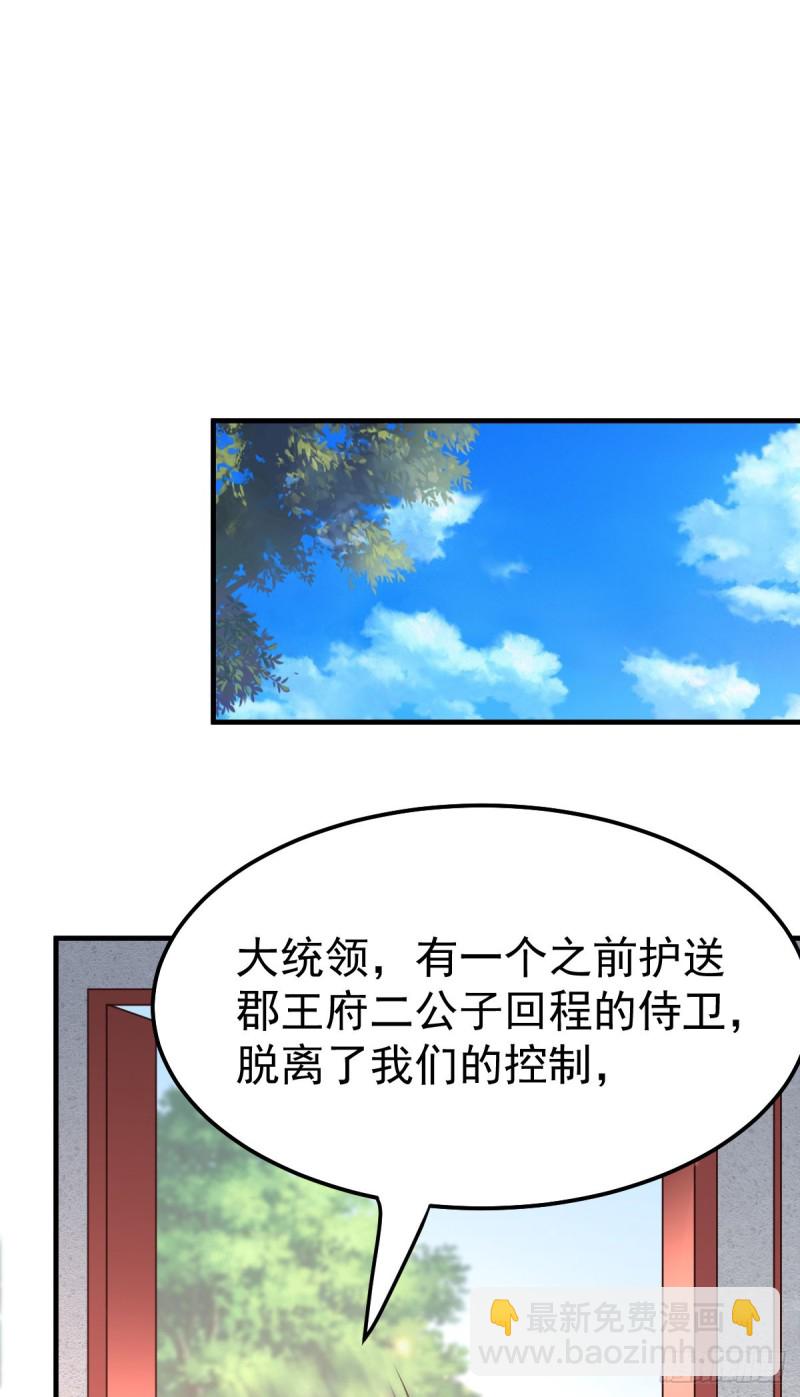 第52话 玲珑雪心-第54话