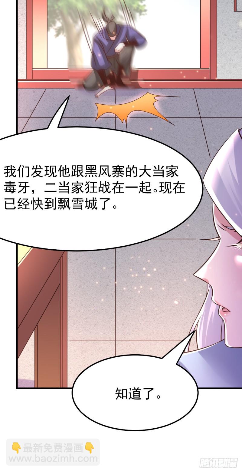 第52话 玲珑雪心-第54话
