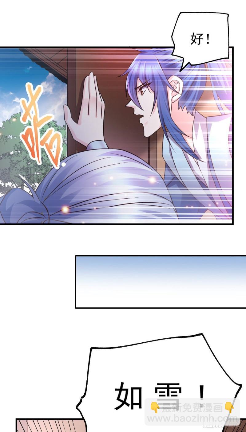 第52话 玲珑雪心-第54话