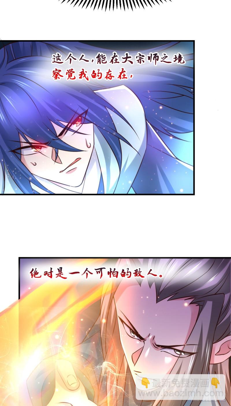第54话 碧萝花魁团-第56话
