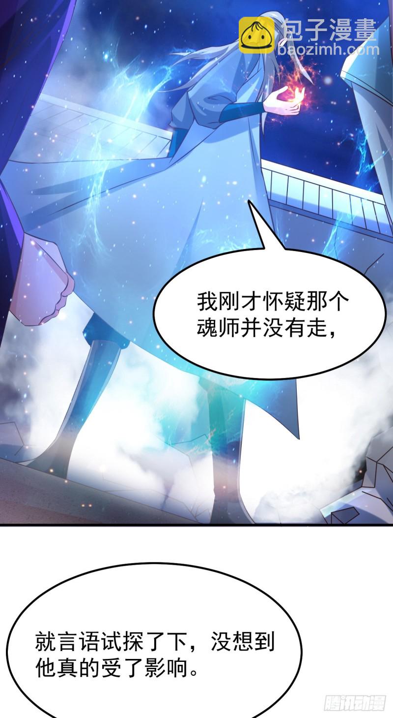 第54话 碧萝花魁团-第56话