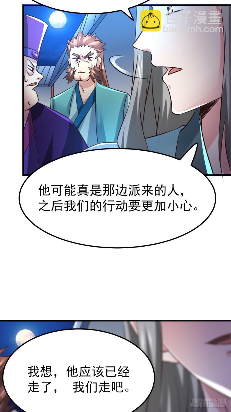 第54话 碧萝花魁团-第56话