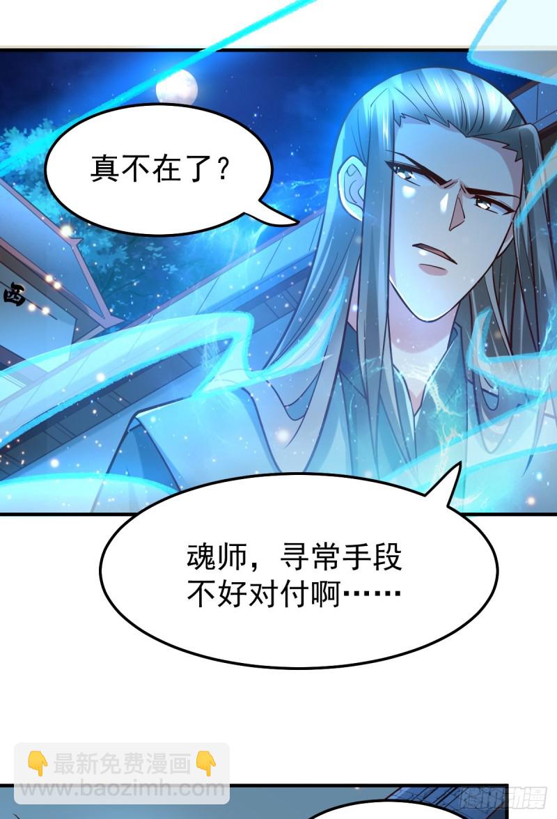 第54话 碧萝花魁团-第56话