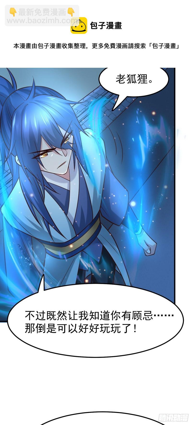 第54话 碧萝花魁团-第56话