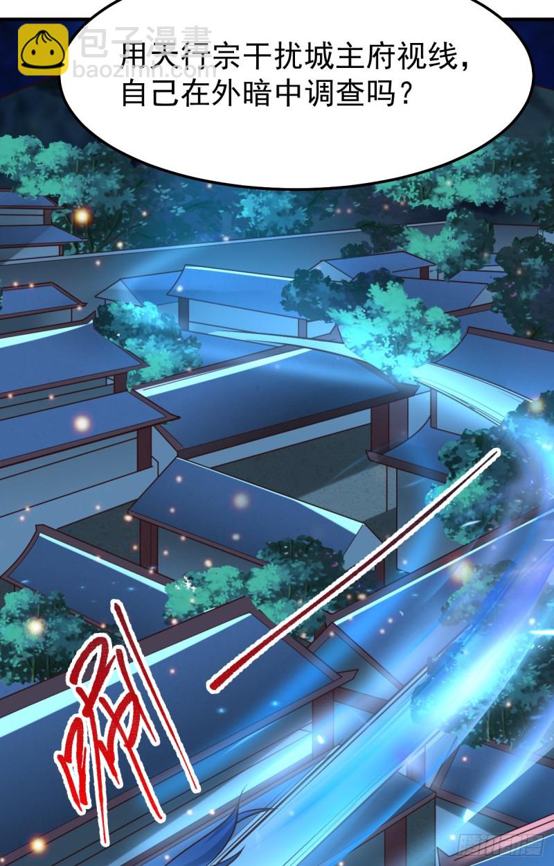 第54话 碧萝花魁团-第56话