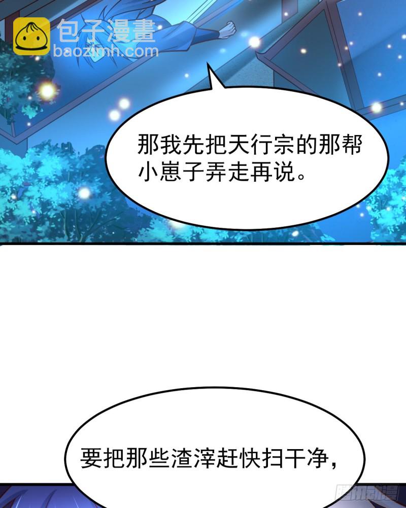 第54话 碧萝花魁团-第56话