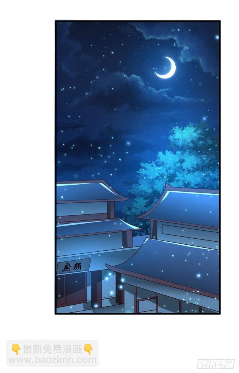 第54话 碧萝花魁团-第56话