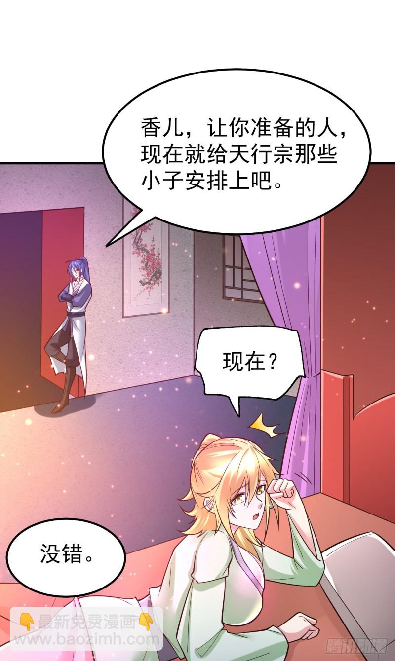 第54话 碧萝花魁团-第56话