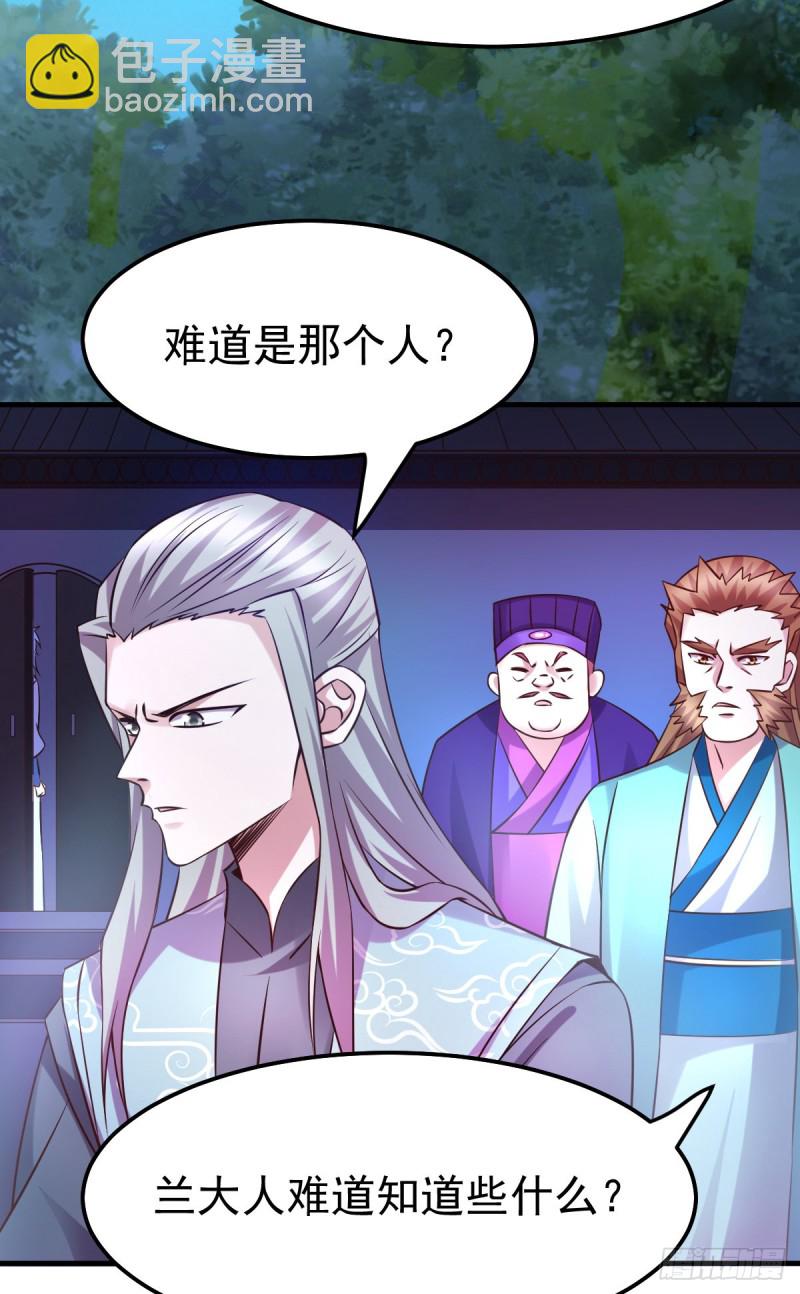 第54话 碧萝花魁团-第56话