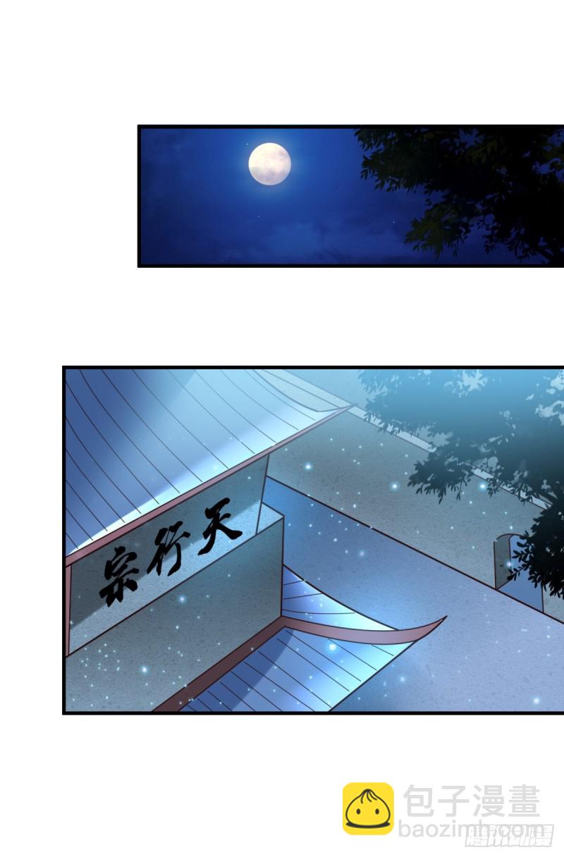 第54话 碧萝花魁团-第56话