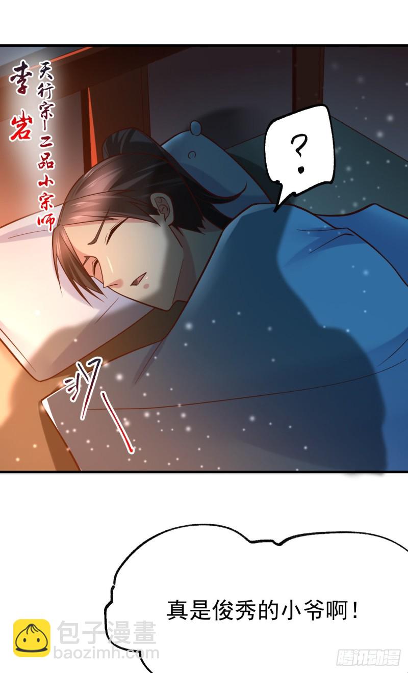 第54话 碧萝花魁团-第56话
