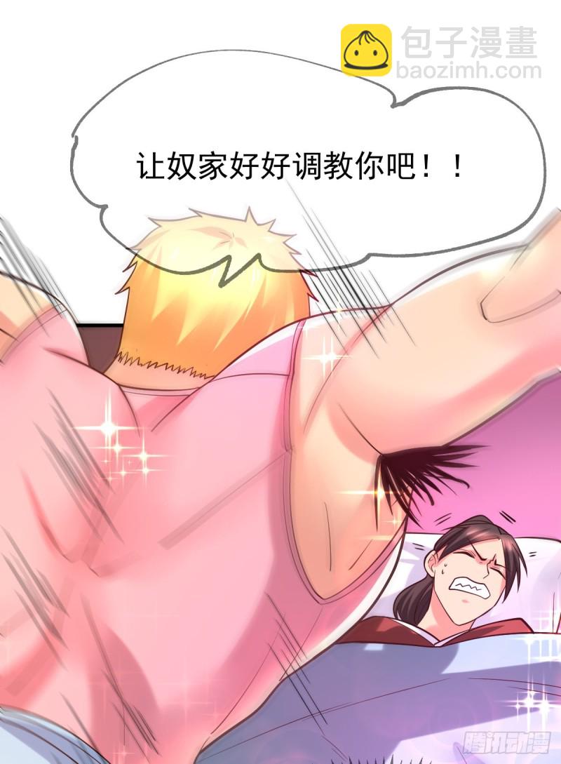 第54话 碧萝花魁团-第56话