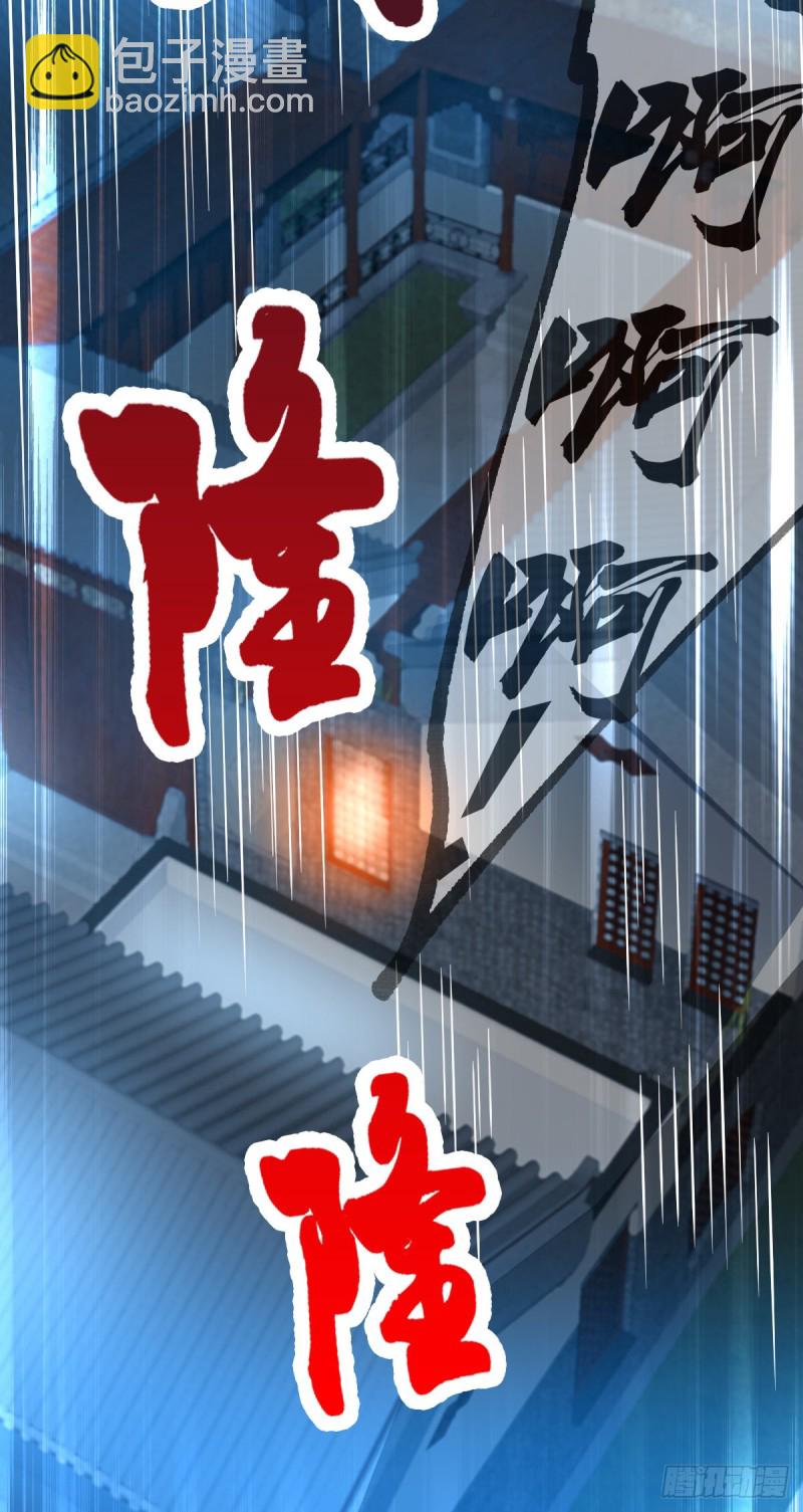 第54话 碧萝花魁团-第56话