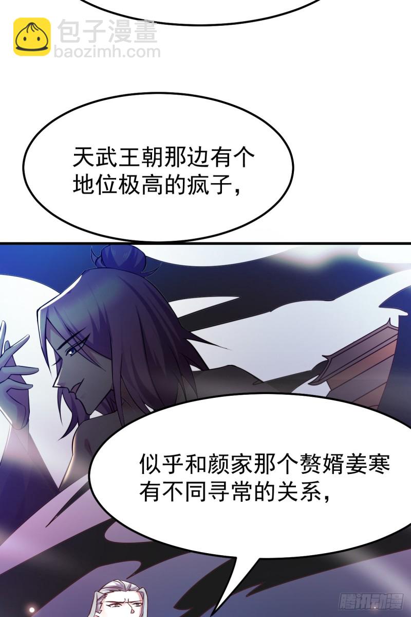 第54话 碧萝花魁团-第56话