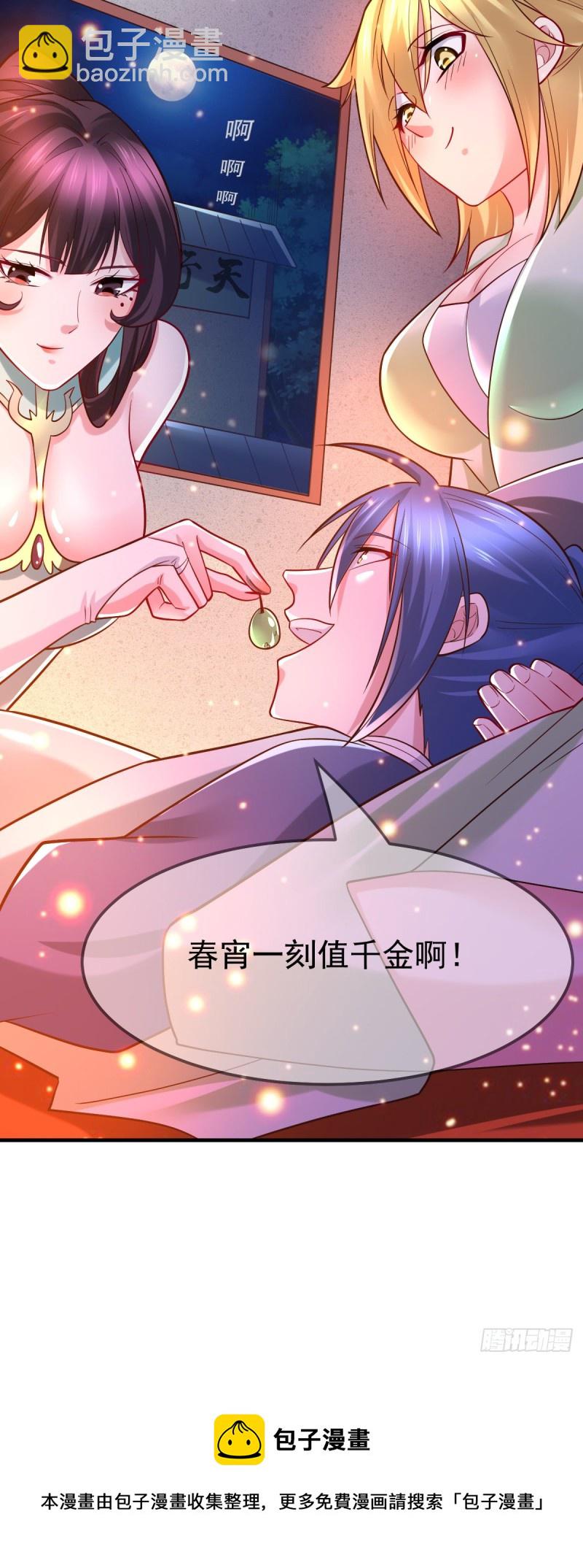 第54话 碧萝花魁团-第56话