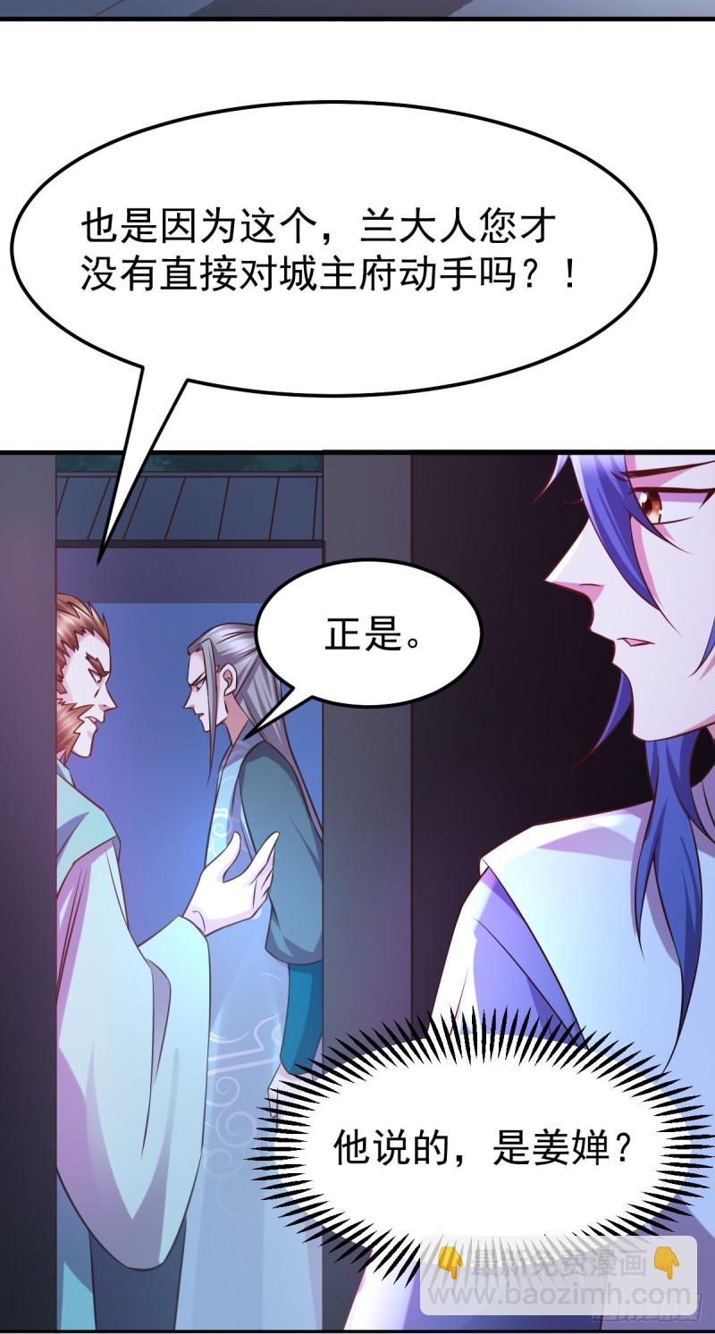 第54话 碧萝花魁团-第56话