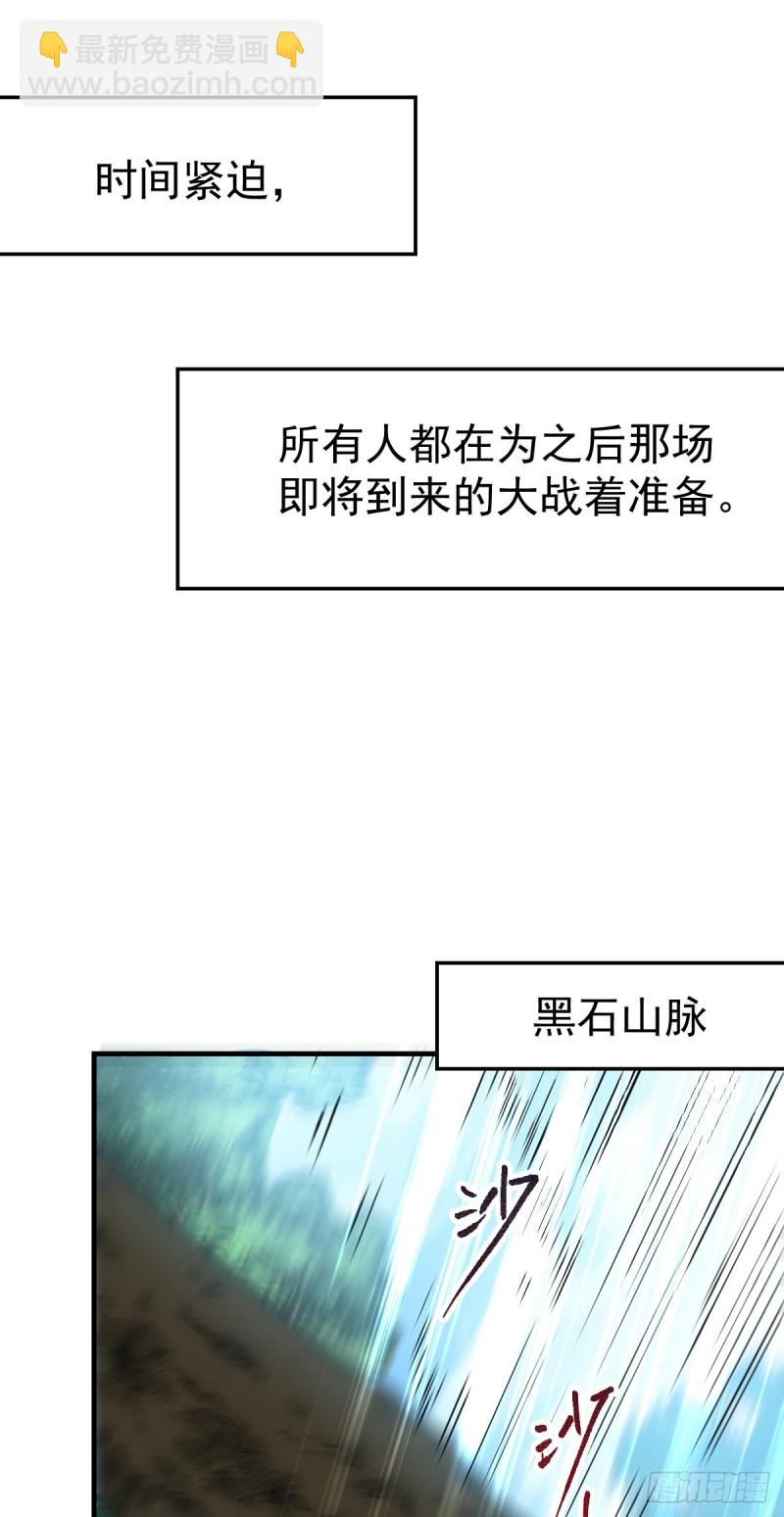 第56话 天行宗的挑衅(1/2)-第58话