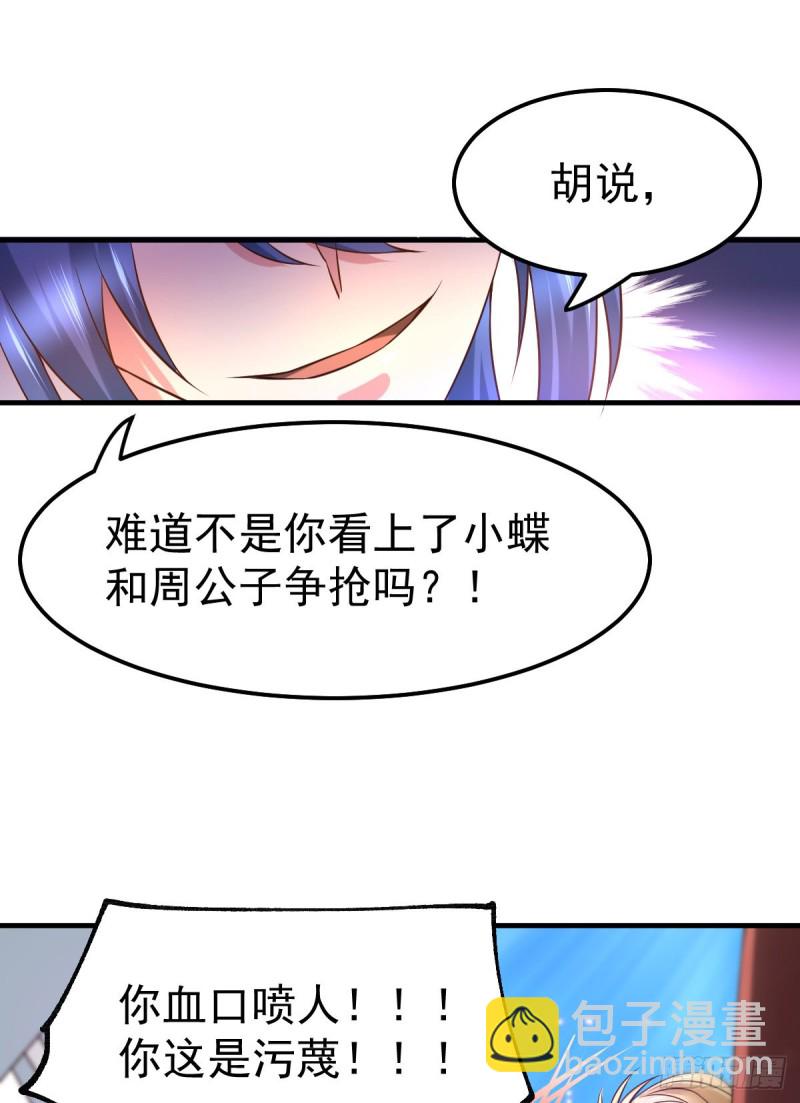 第56话 天行宗的挑衅(1/2)-第58话