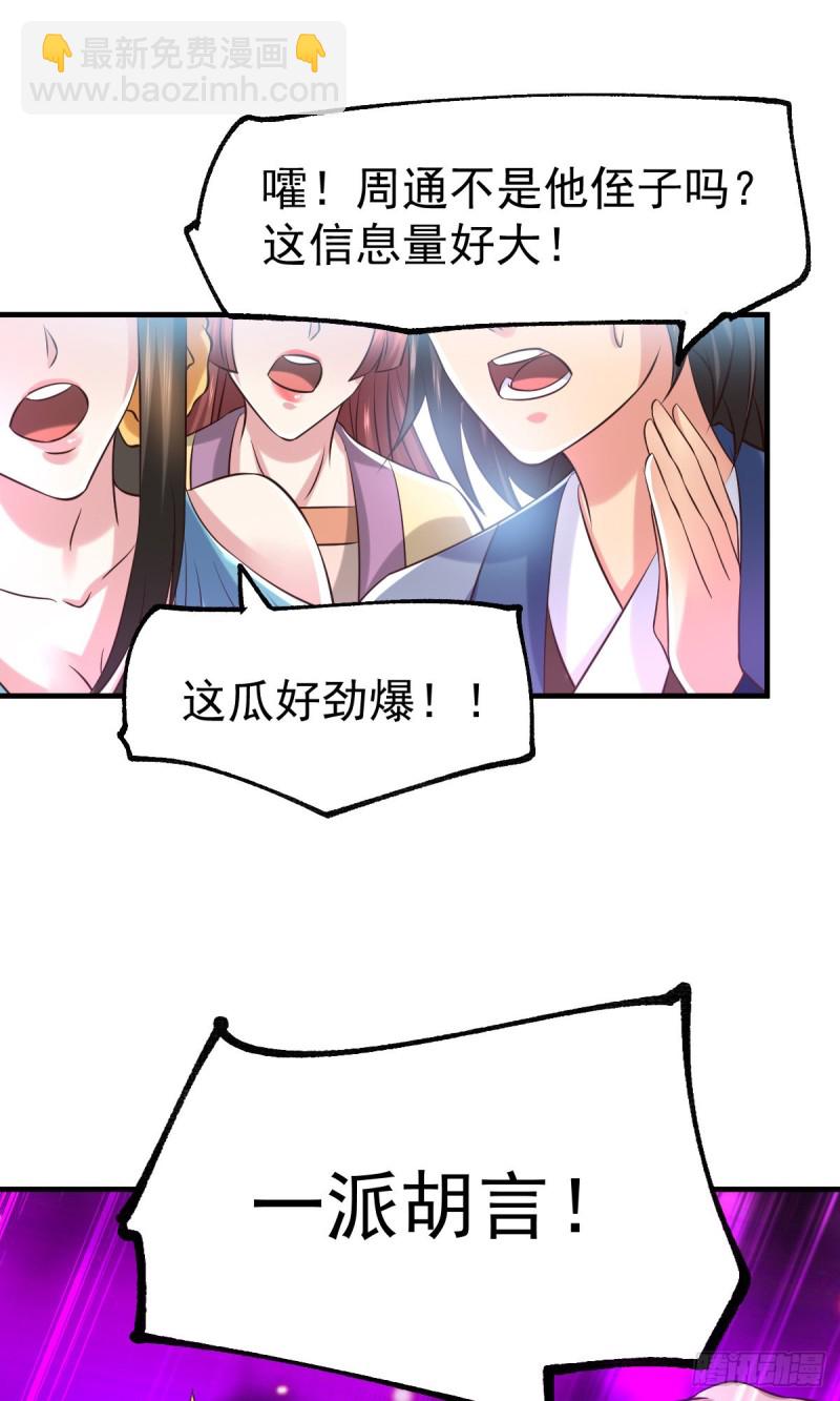 第56话 天行宗的挑衅(1/2)-第58话