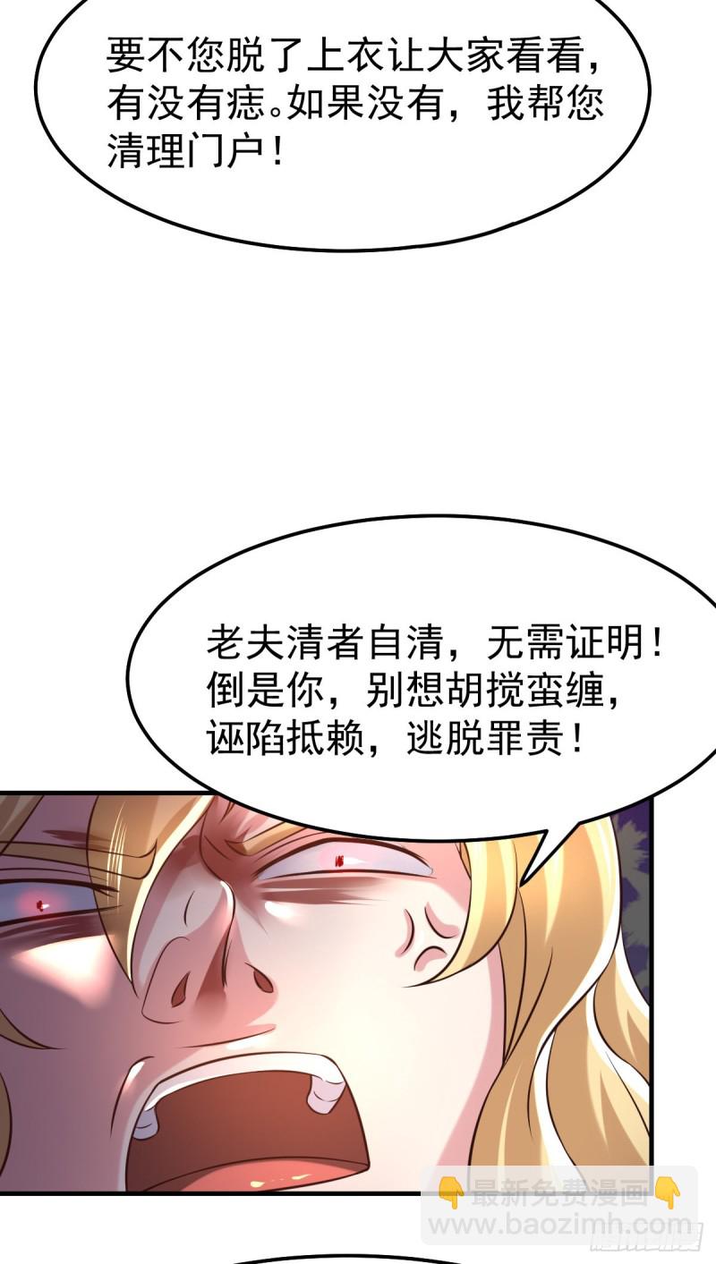 第56话 天行宗的挑衅(1/2)-第58话