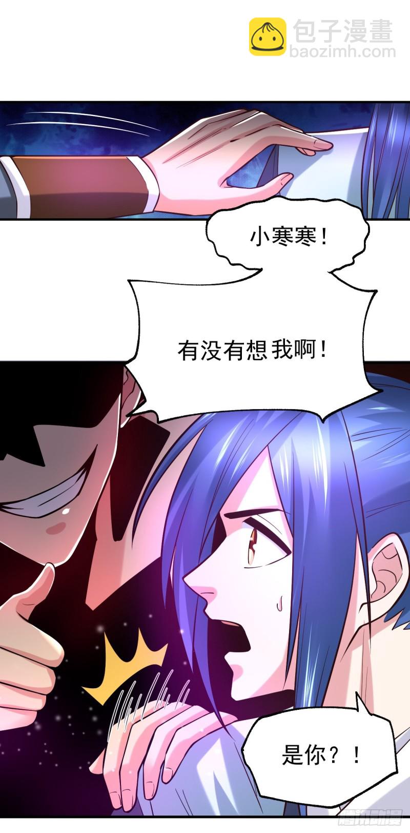 第56话 天行宗的挑衅(1/2)-第58话