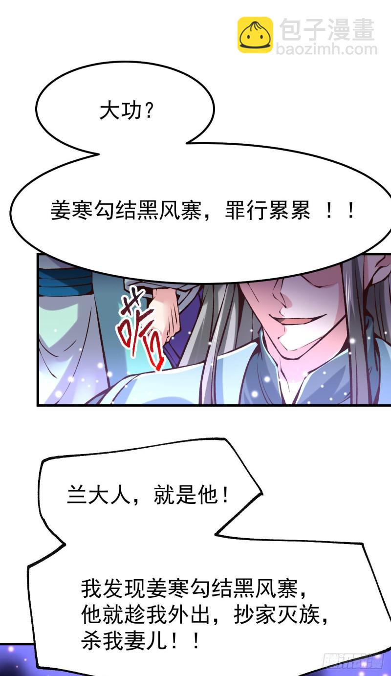 第58话 这波不亏！-第60话