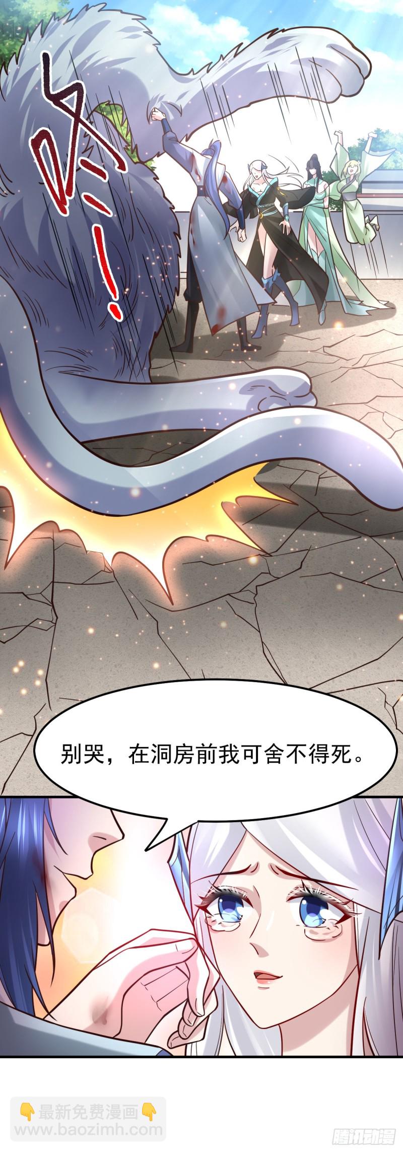 第61话 今晚洞房！-第64话