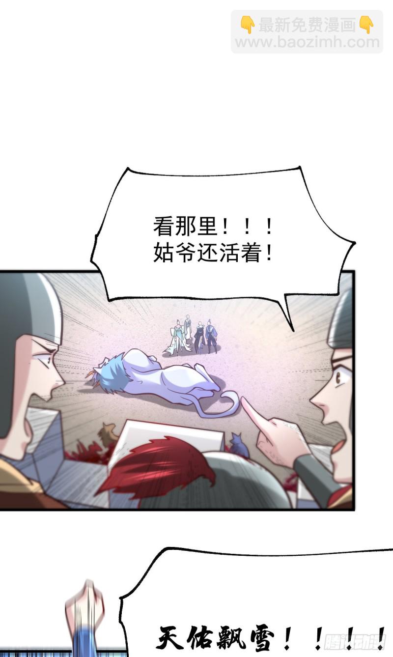 第61话 今晚洞房！-第64话