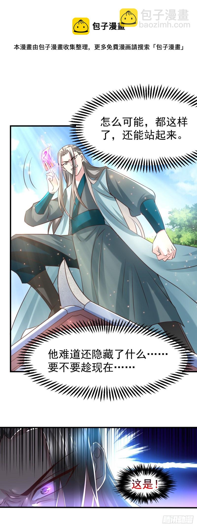第61话 今晚洞房！-第64话