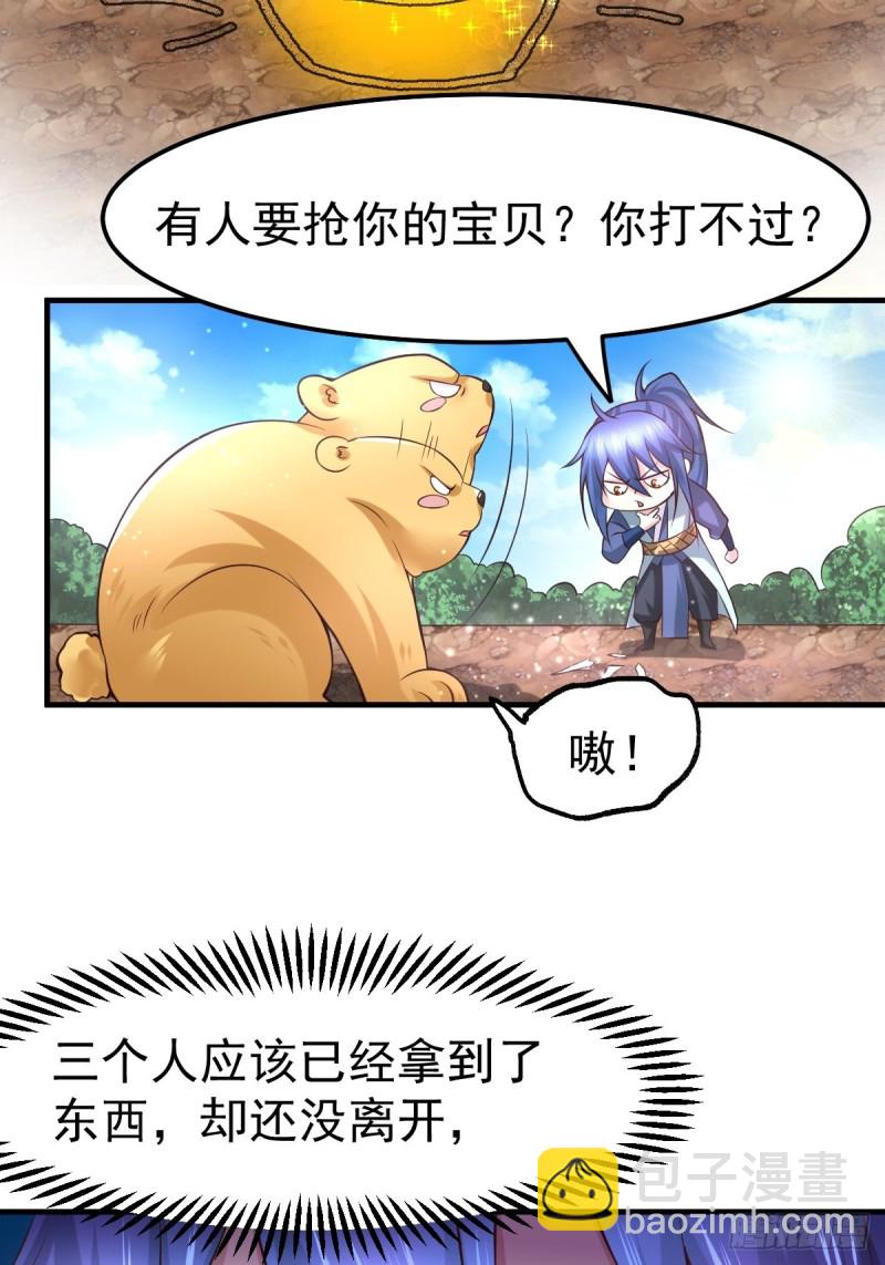 第63话 元魄精灵-第66话
