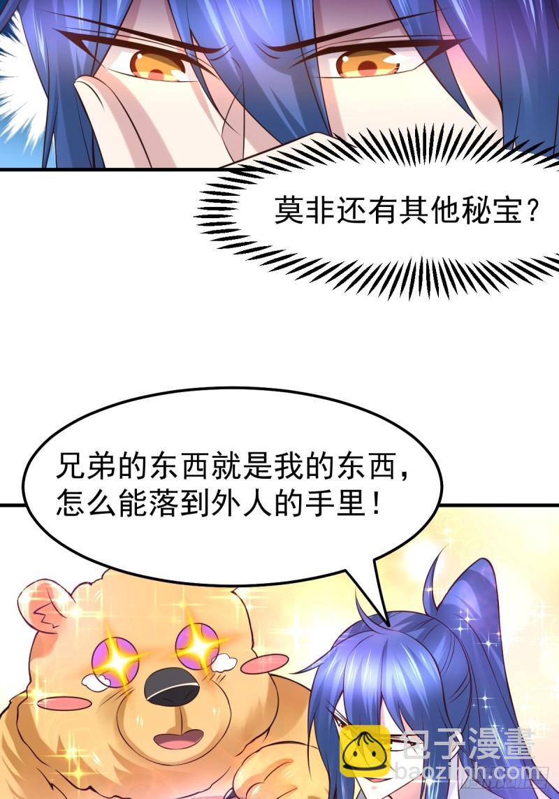 第63话 元魄精灵-第66话