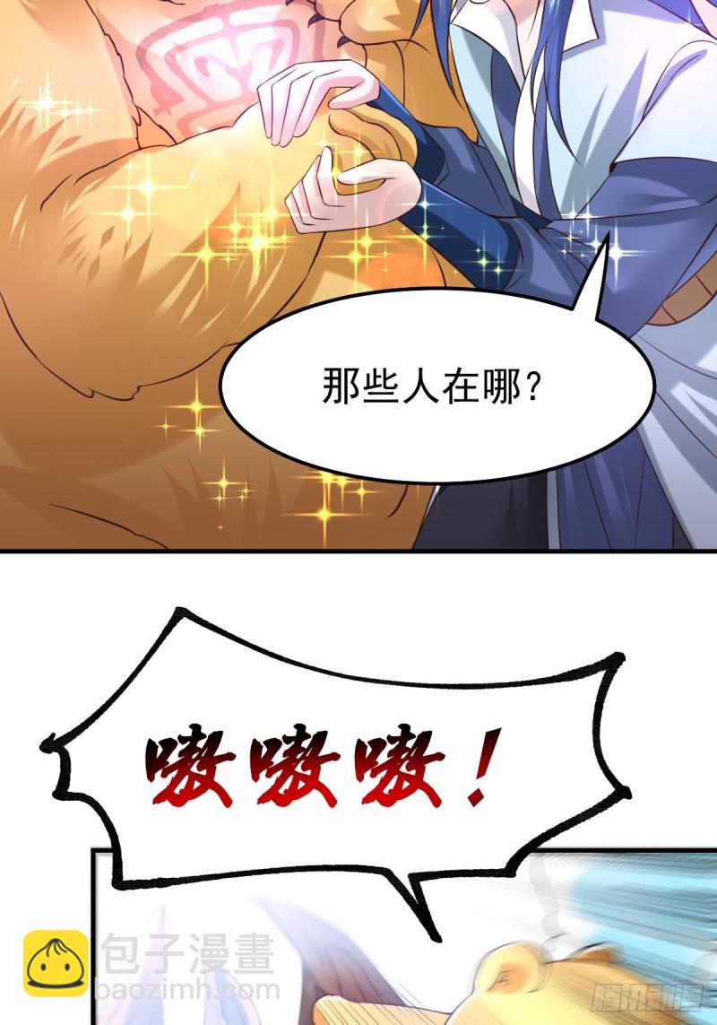 第63话 元魄精灵-第66话