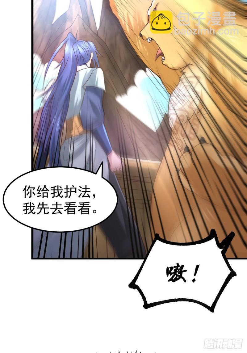 第63话 元魄精灵-第66话