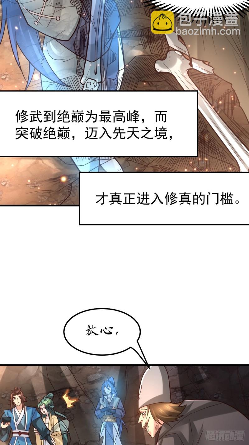 第63话 元魄精灵-第66话