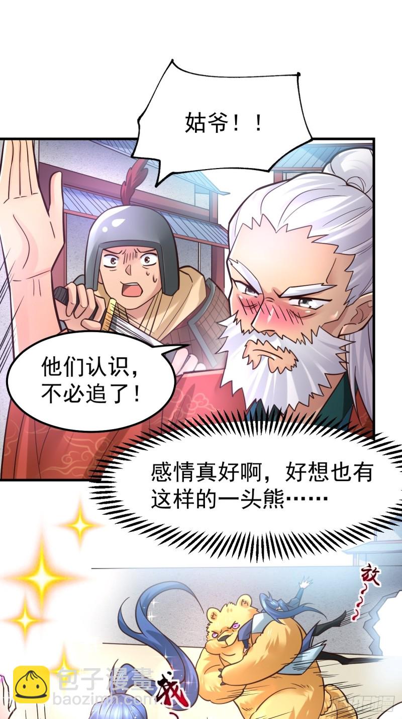 第63话 元魄精灵-第66话