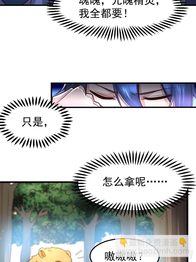 第63话 元魄精灵-第66话