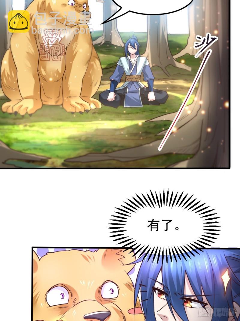 第63话 元魄精灵-第66话