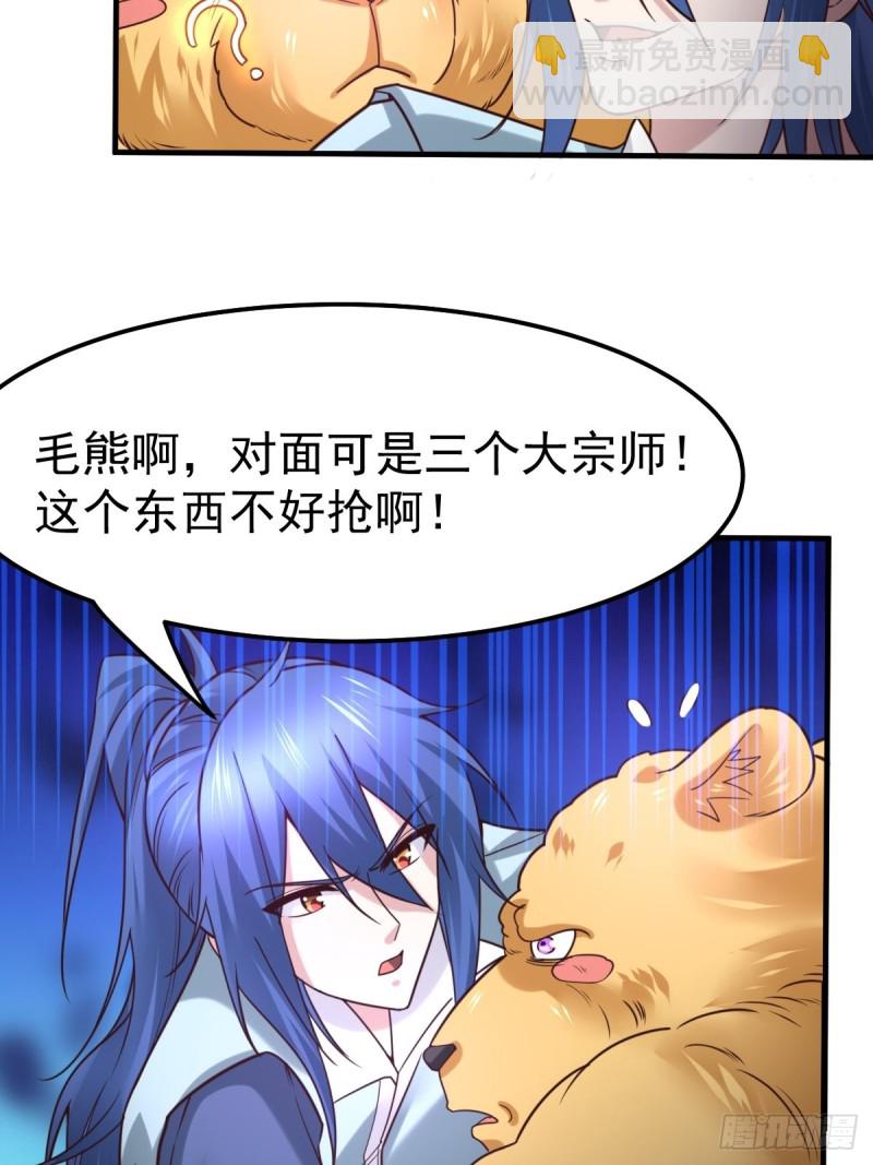 第63话 元魄精灵-第66话