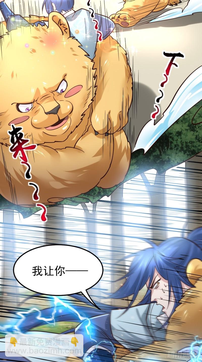 第63话 元魄精灵-第66话