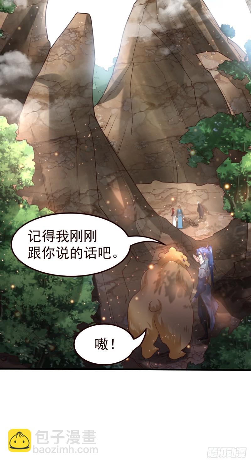 第63话 元魄精灵-第66话